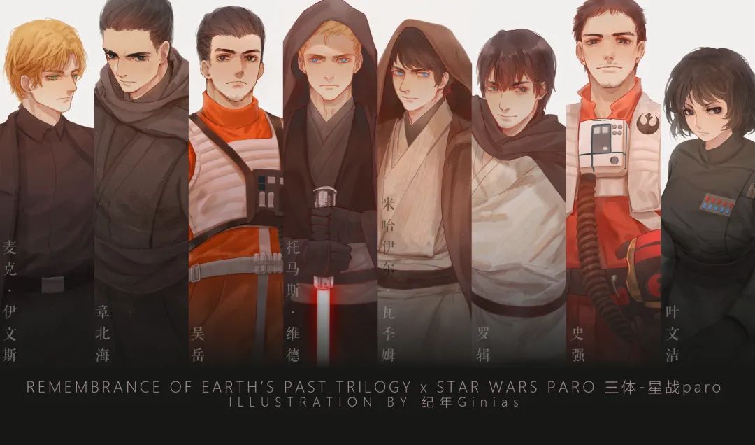 她用上百张同人插画画出了很多三体迷眼中的星辰大海纪年ginias专访