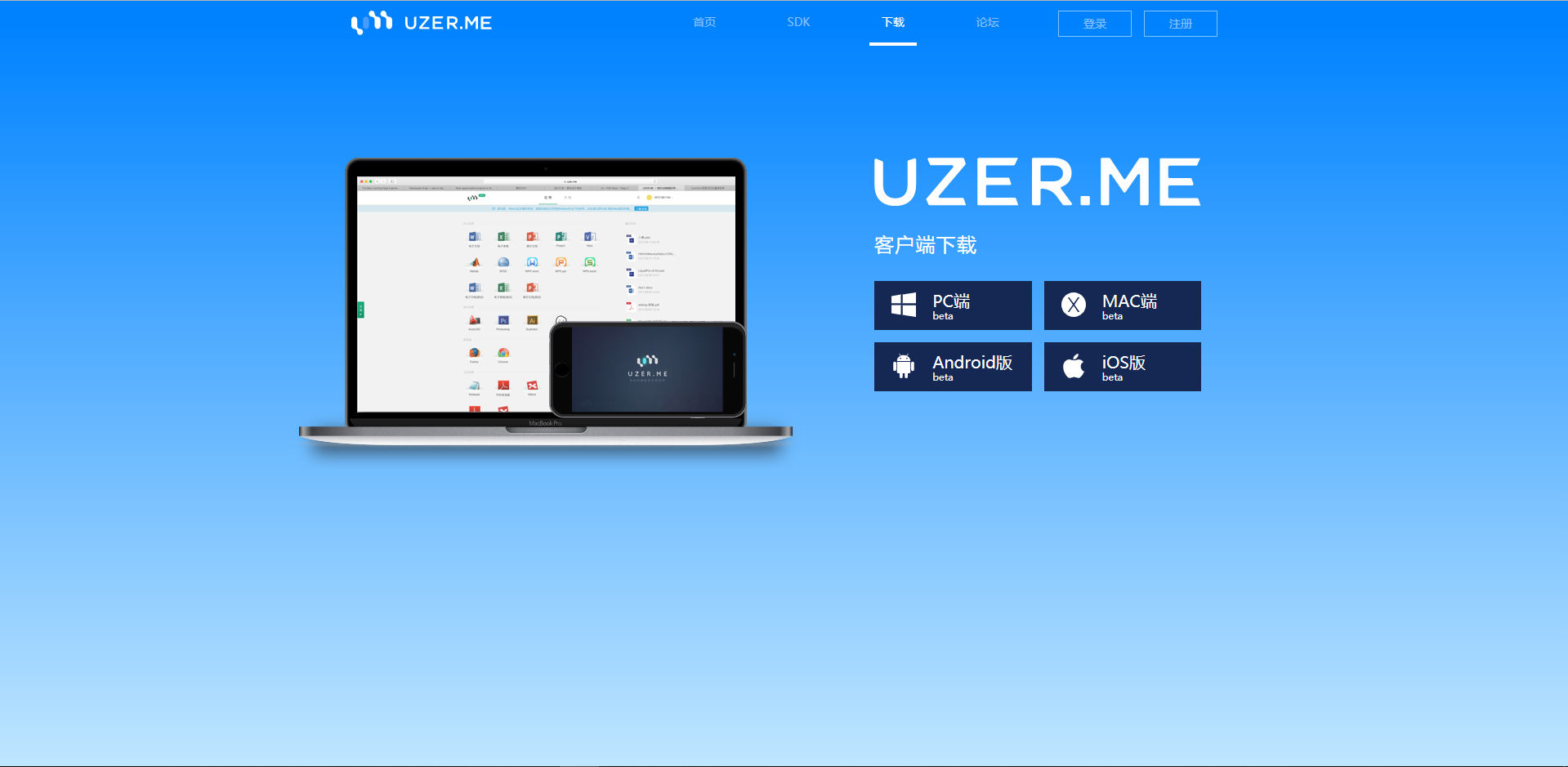 UZER.ME:一个神器的网站!