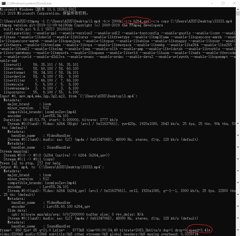  1 ffmpeg media coder shana encoder 