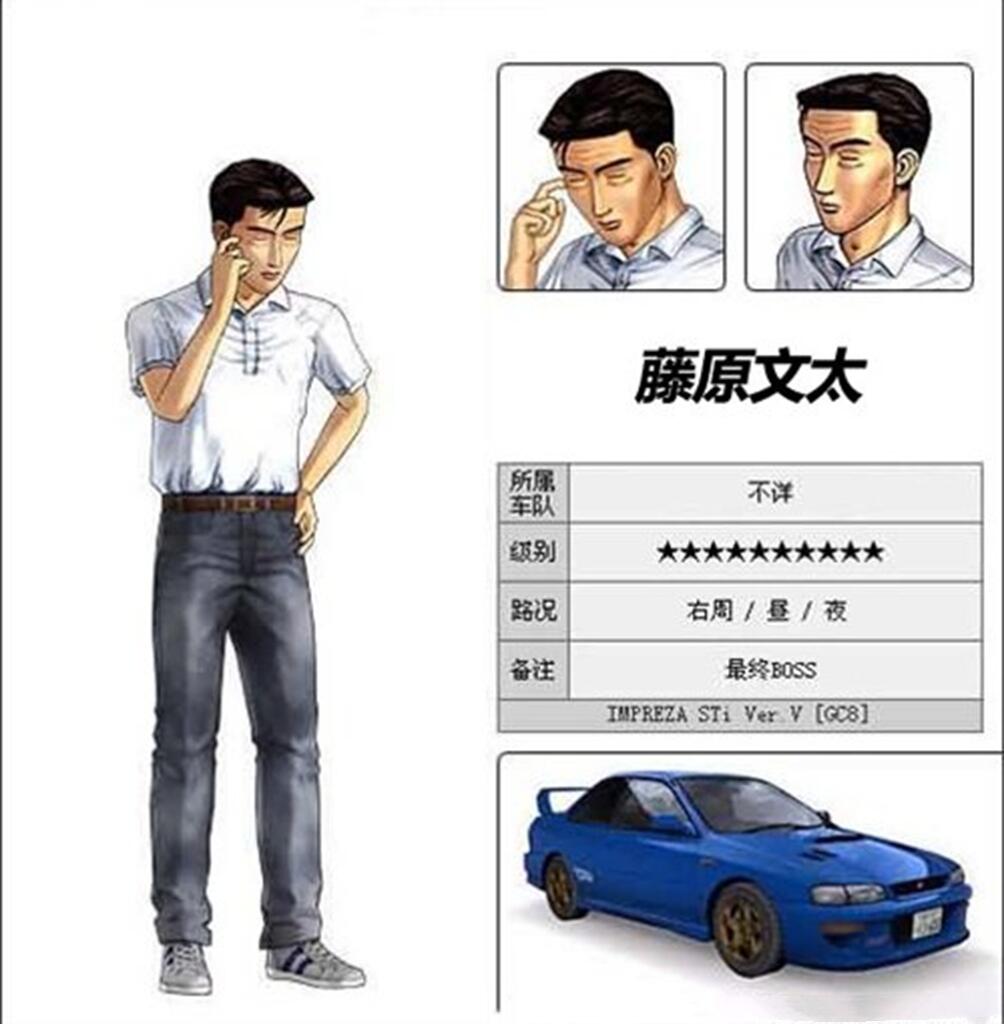斯巴鲁翼豹STi（头文字D—藤原文太座驾） - 哔哩哔哩