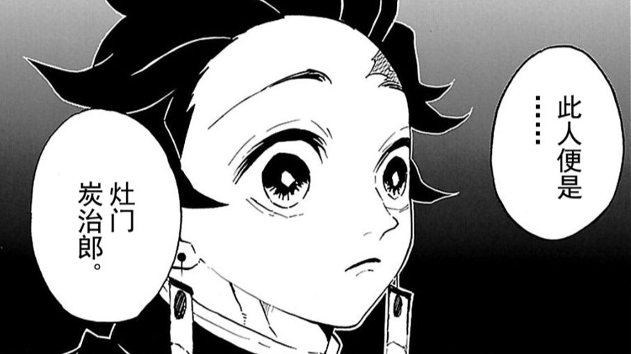 鬼灭之刃187话 赫刀或为高温所致 呼吸法系统详解 哔哩哔哩