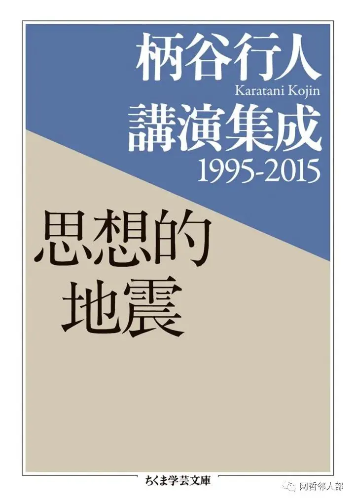 柄谷行人 探究 第一部 关于专名第1 2章 哔哩哔哩