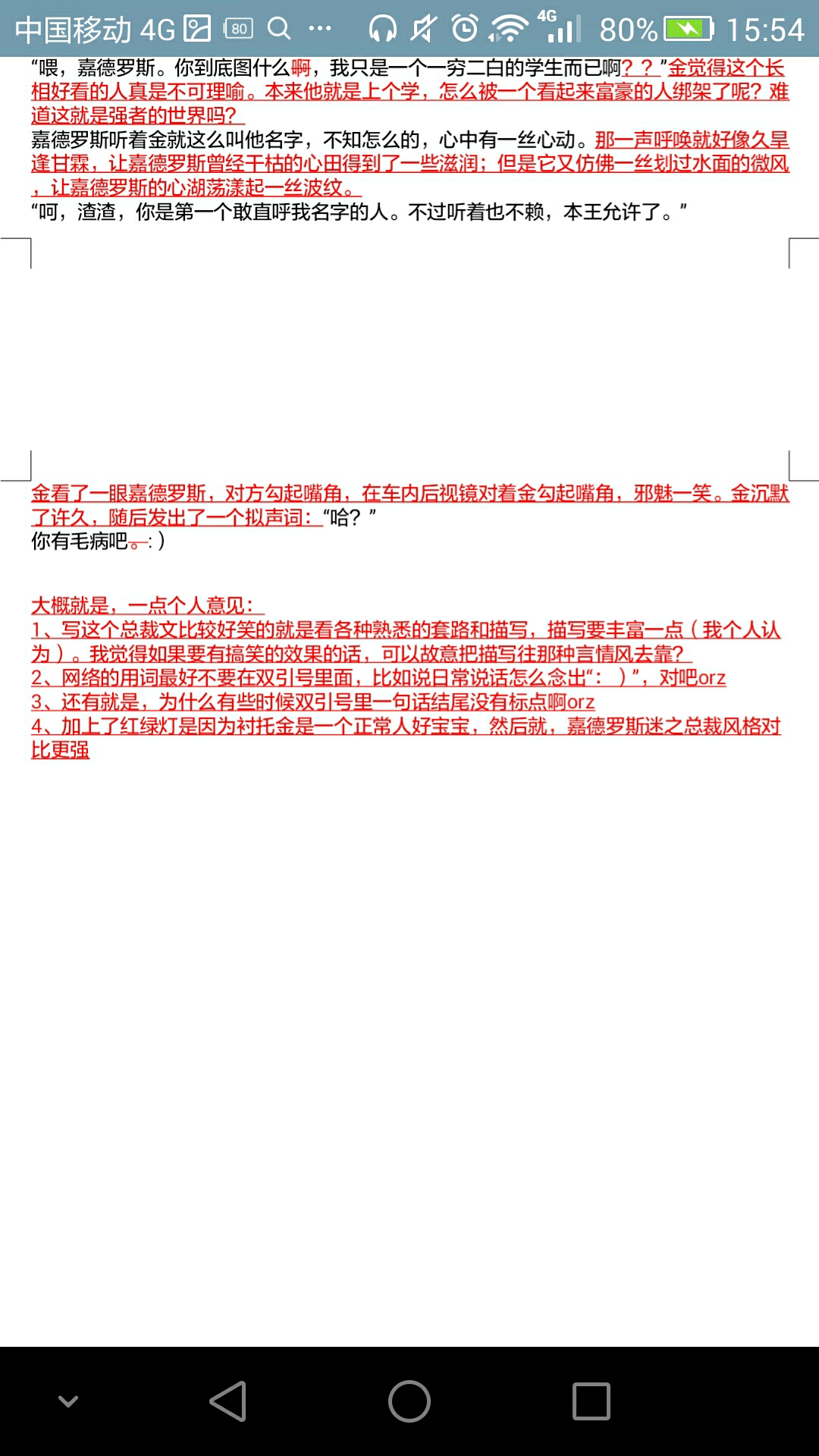【all金】当校园文主角穿越到总裁文