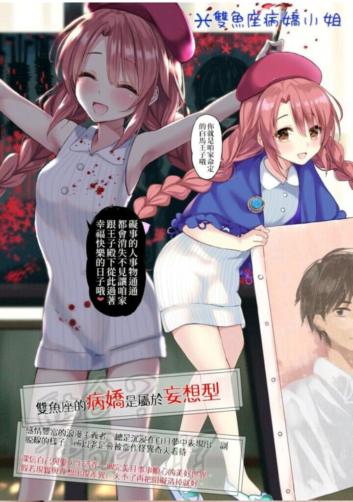 我与病娇妹妹的幸福生活(七夕特别篇)