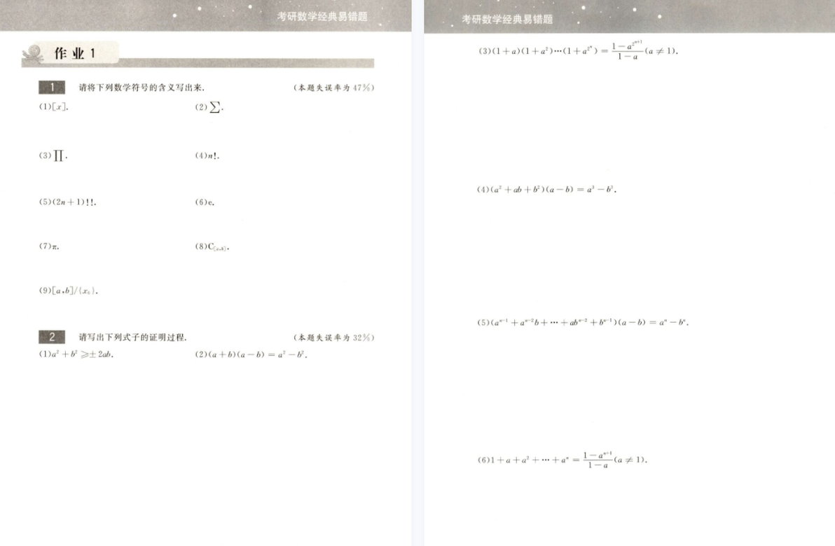 2023考研数学武忠祥高等数学基础篇高清无水印电子版PDF 武忠祥高数学霸严选题PDF - 哔哩哔哩