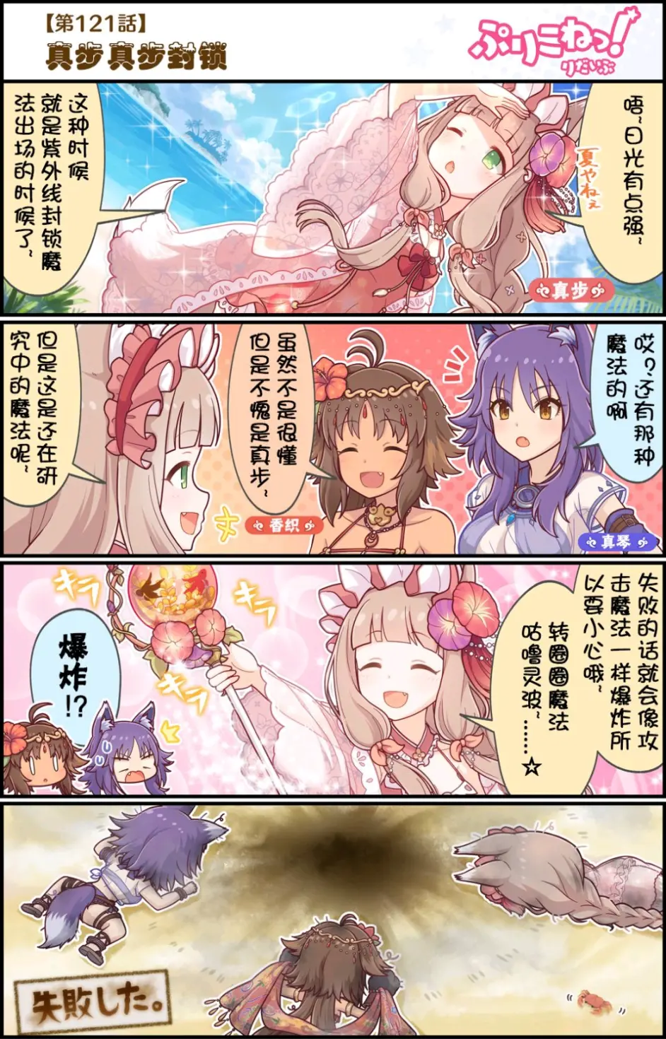 公主连结 官方漫画 简体版 第十三期121 130话 哔哩哔哩