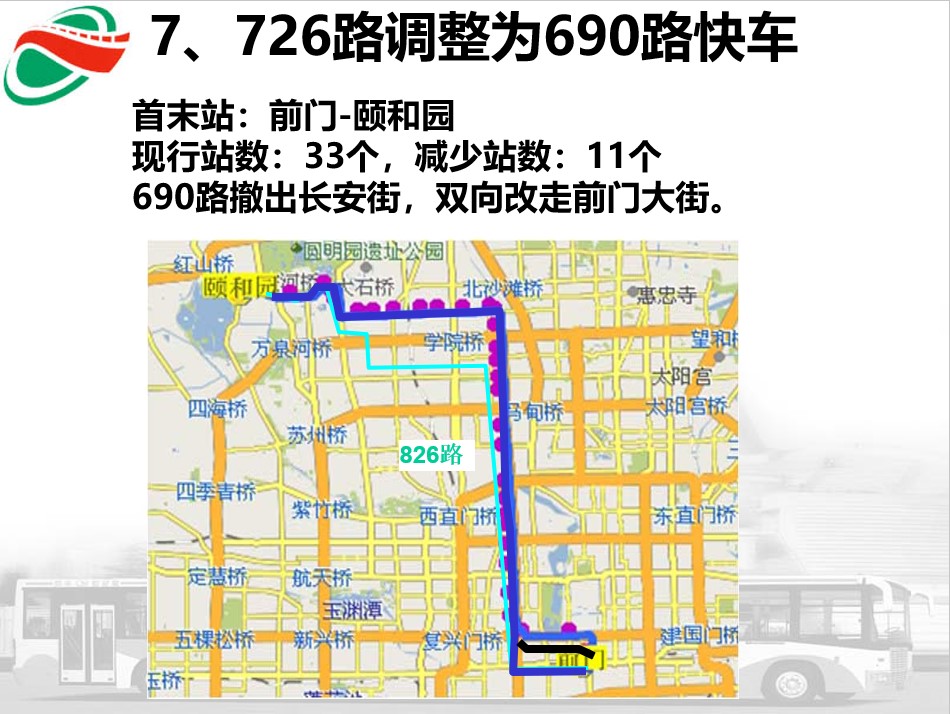 690公交线路图图片