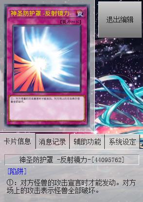 【游戏王5DS同人小说】第十九章（大结局） 铭刻于心之物（5）