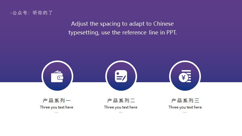 PPT中图标该怎么用？去哪里搞到免费的图标？我来告诉你！ - 哔哩哔哩