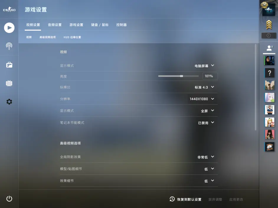 Csgo笔记本如何调4 3拉伸 无黑边 以及如何调清晰度很高的4 3拉伸分辨率 N卡 哔哩哔哩