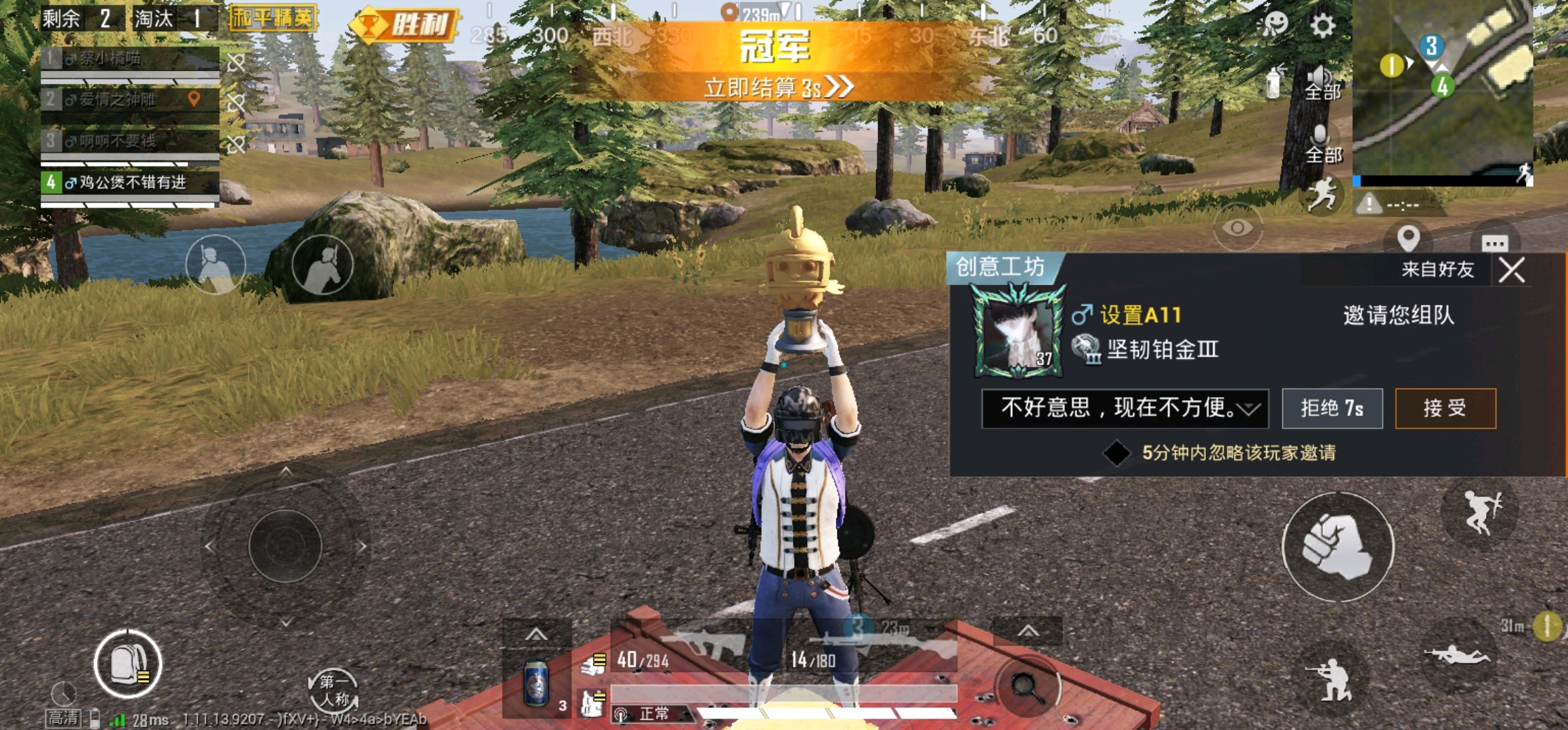 和平精英已经有三个冠军啦,还差三个就可以啦封面名字是以前的 (想加