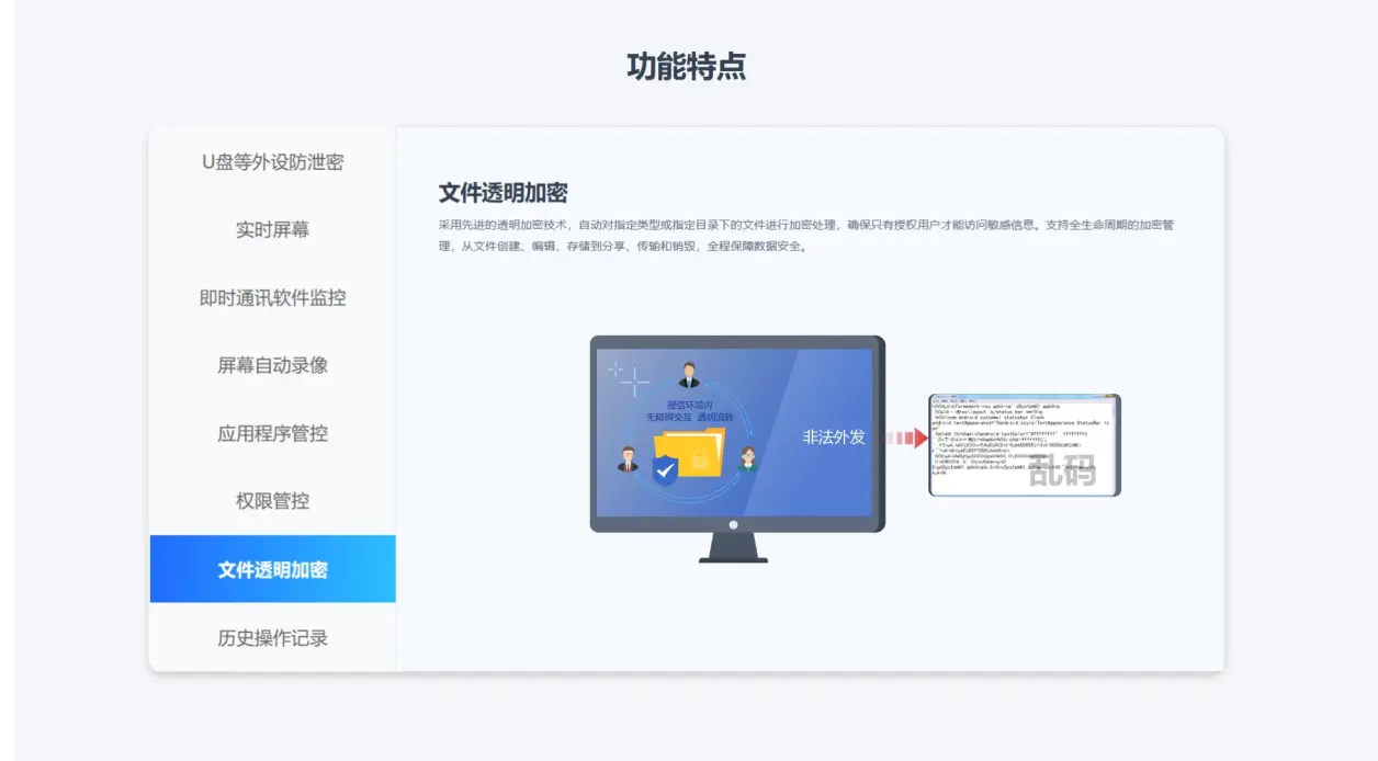 文件加密软件哪个好用|四款好用的文件加密软件分享