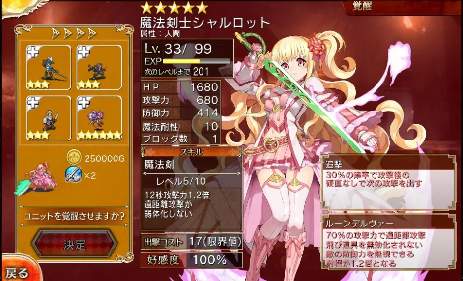 魔法剑士二觉实装 哔哩哔哩