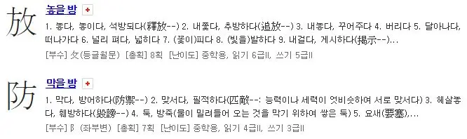 韩国人口语中区分同音汉字 把这个弄错 造成了惨痛的损失 哔哩哔哩