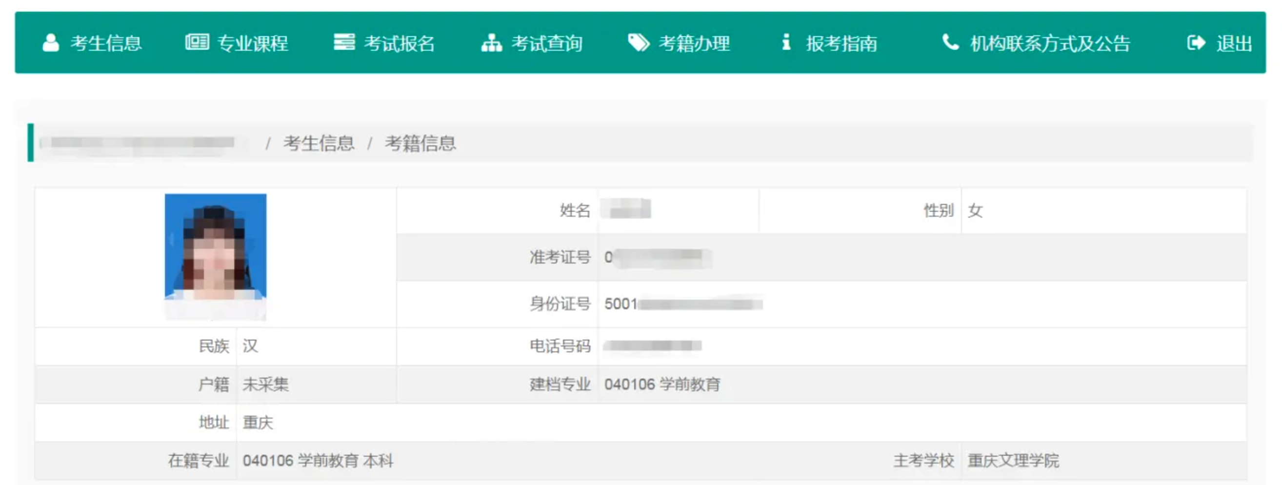 重庆高等教育自学考试网站_重庆高等考试自学考试_重庆高等教育自学考试网