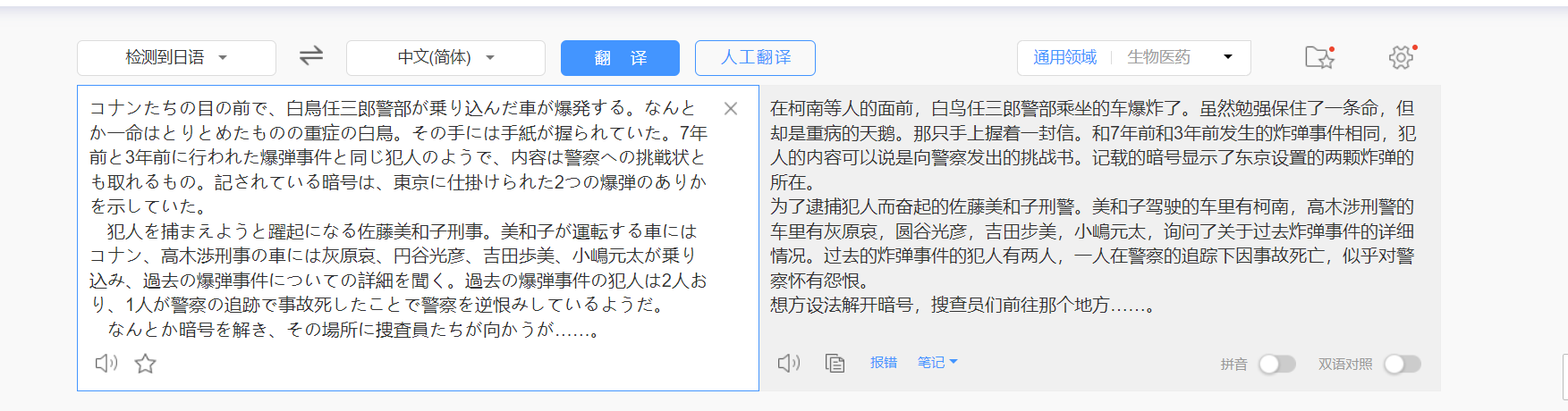 【名侦探柯南】本周及下周播出重置版，第1096集将于4月恢复正常更新。