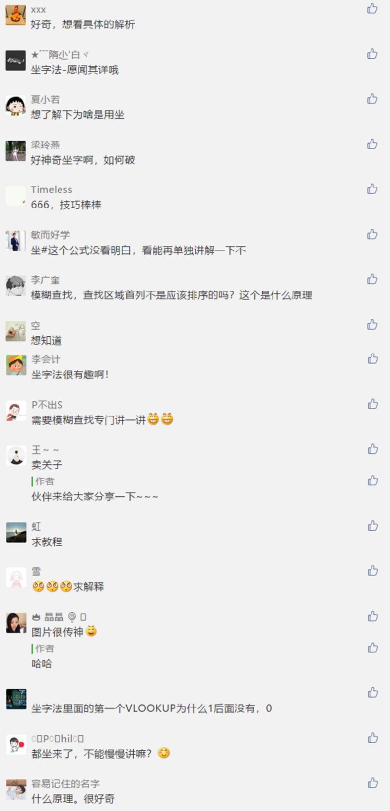 excel查找函数:如何对合并单元格进行查找