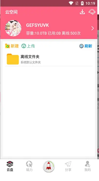 手机怎么打开磁力文件=手机怎么打开磁力文件夹