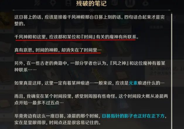 诺斯替神话与原神混讲一夜母创世者 移涌御影 哔哩哔哩