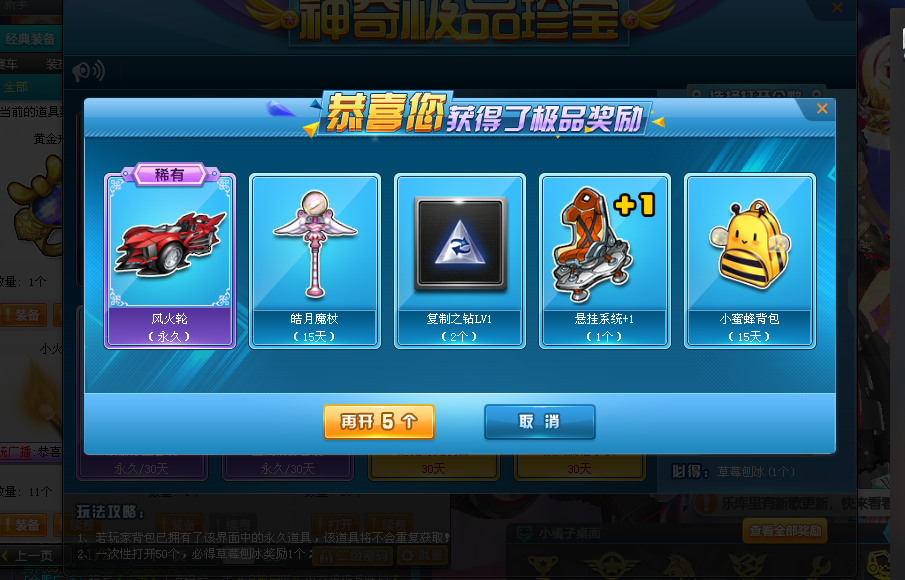 【QQ飞车端游】最强手气王 突然间的亲生宝宝