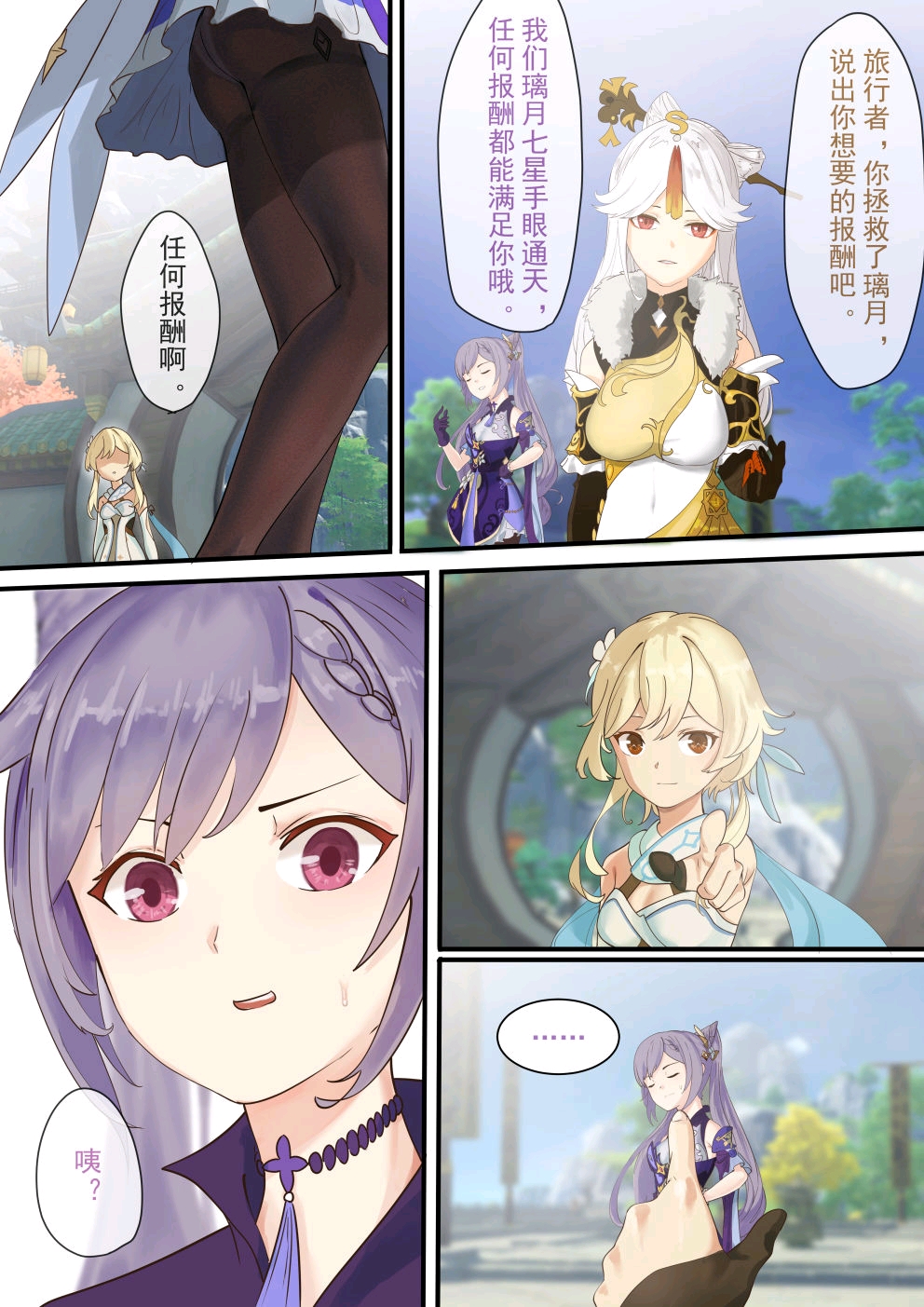 冷色调咖啡稻妻篇序原神中国語hentai | My XXX Hot Girl