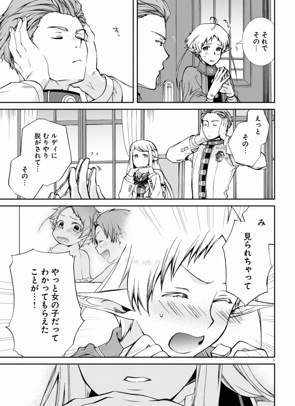 无职转生73 生肉 哔哩哔哩
