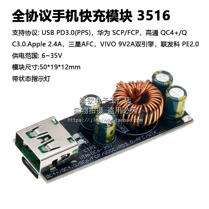 10元的SW3516快充模块功率被我破解了 - 哔哩哔哩