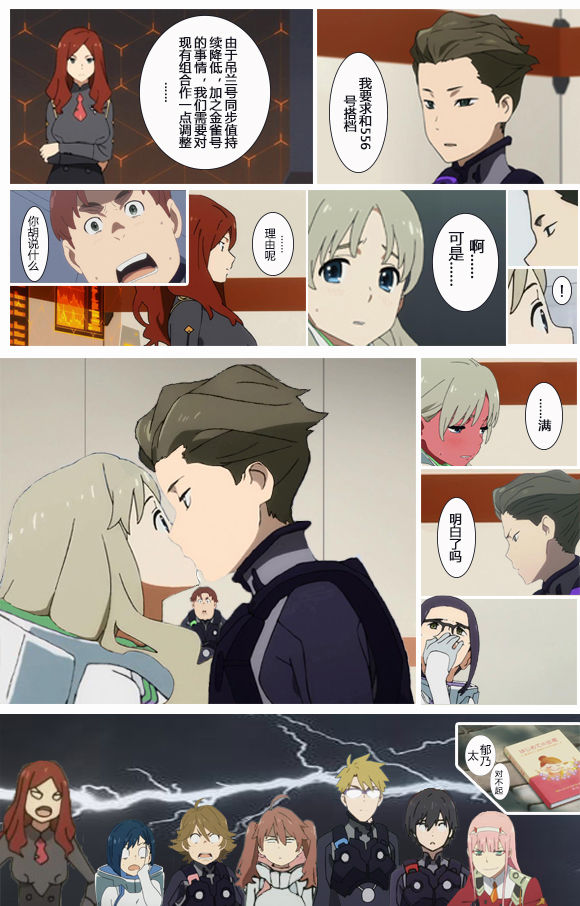 国家队第九集的槽不吐不快