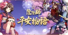 阴阳师 平安物语 搜索结果 哔哩哔哩 Bilibili