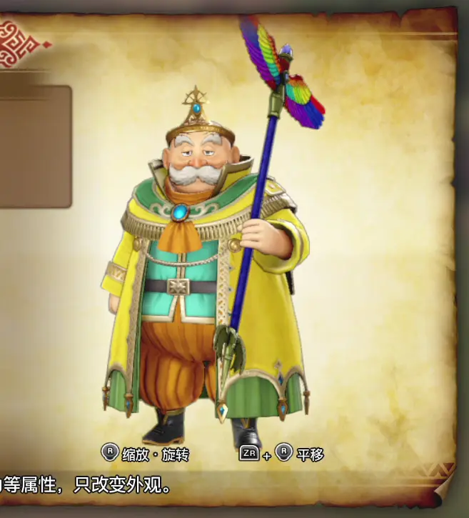 勇者斗恶龙dq11s 全时装收集攻略 哔哩哔哩