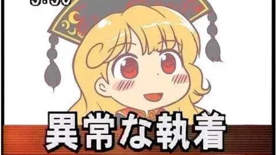 FGO自制从者#1: 纯狐（试水作） - 哔哩哔哩