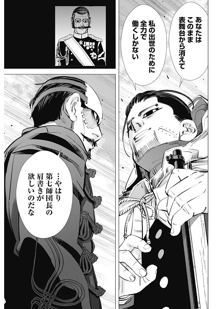 黄金神威304 山猫尾形的真正目的 终于揭露 哔哩哔哩