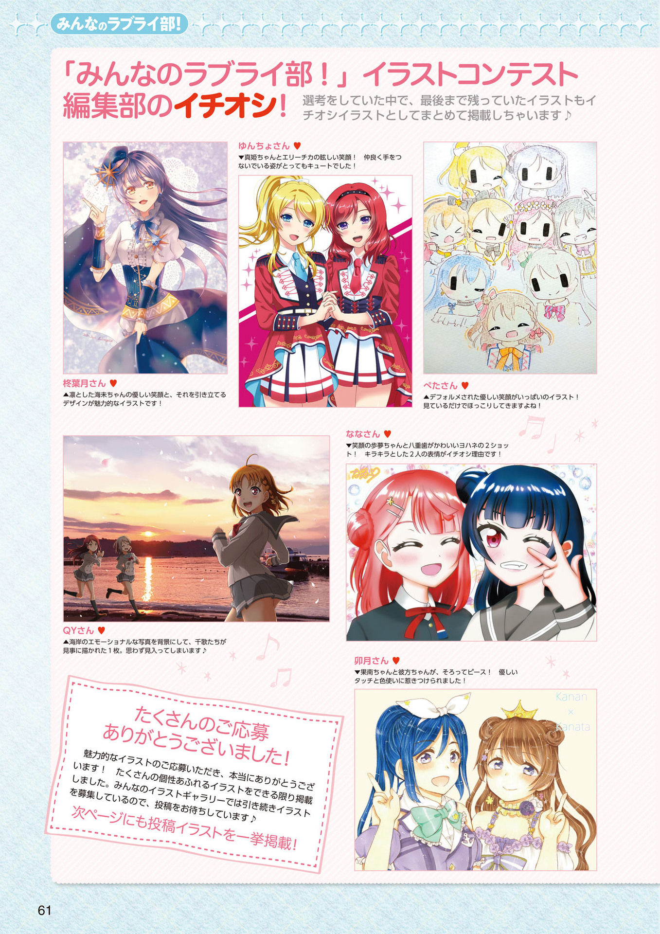 LoveLive!Days Love Live! General Magazine Vol.06