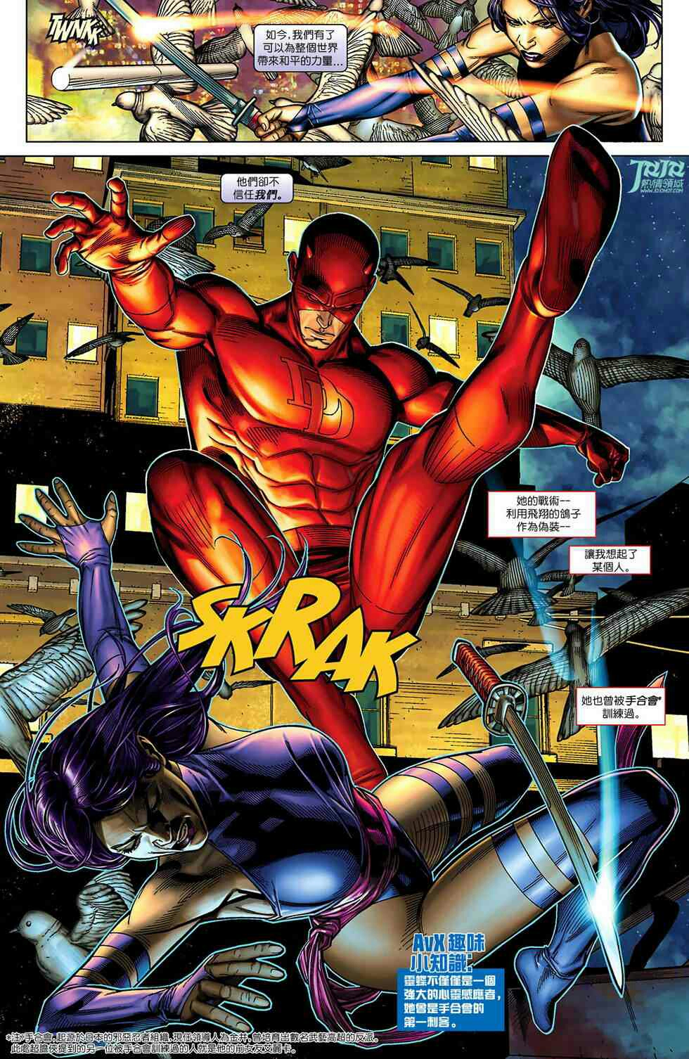 漫威《复仇者VSX战警》