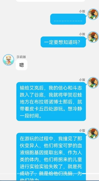 《智爷，莎总又误会了》第四章:（停职，前因后果）