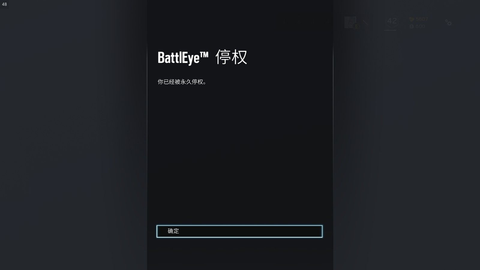 浅谈Battleye（BE）反作弊以及R6反作弊技术（三）HWID禁令 哔哩哔哩