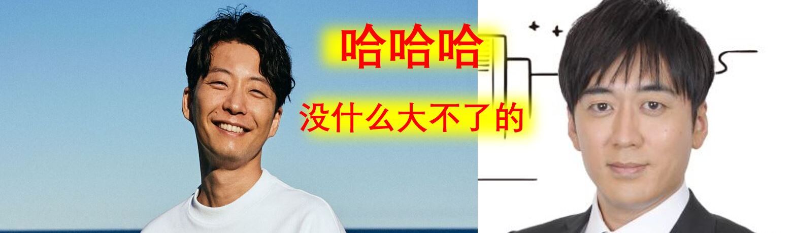 主播安住绅一郎对 老师 星野源表示感谢 特发性肛门痛 的痛苦 哔哩哔哩专栏