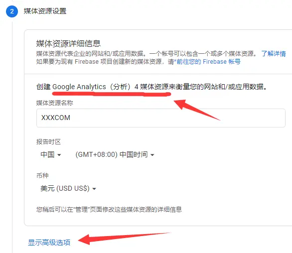 Google Analytics 分析 账号注册与跟踪代码安装 哔哩哔哩