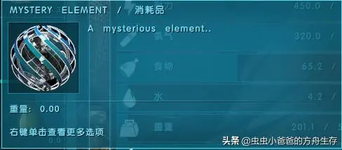 虫虫小爸爸 Ark Eternal Live Version 永恒mod资源详解 哔哩哔哩