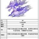 【公主连结】复刻活动「忘却的颂歌」活动情报&考古作业