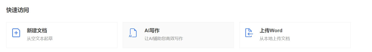 [AI生产力系列工具]如何使用写作猫进行AI写作插图