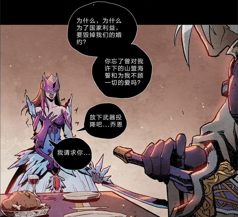 冰霜之萨亚的原型是罗密欧与朱丽叶