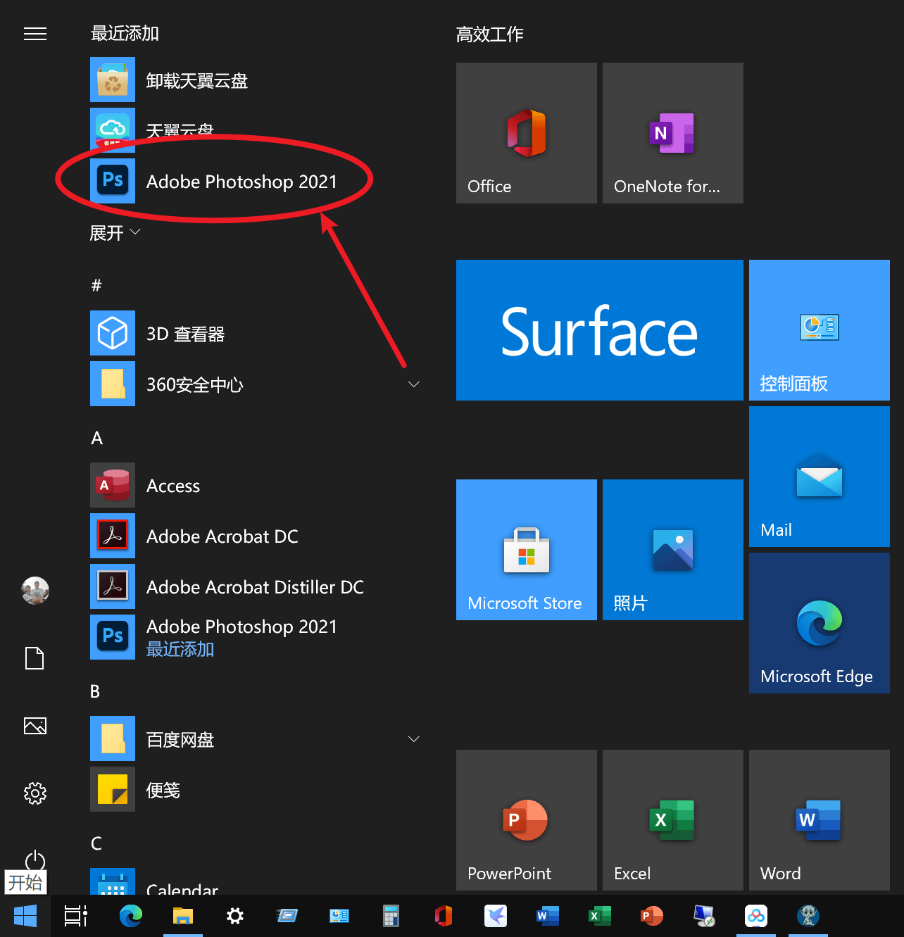 单击即可启动 下图为ps 2021的启动界面