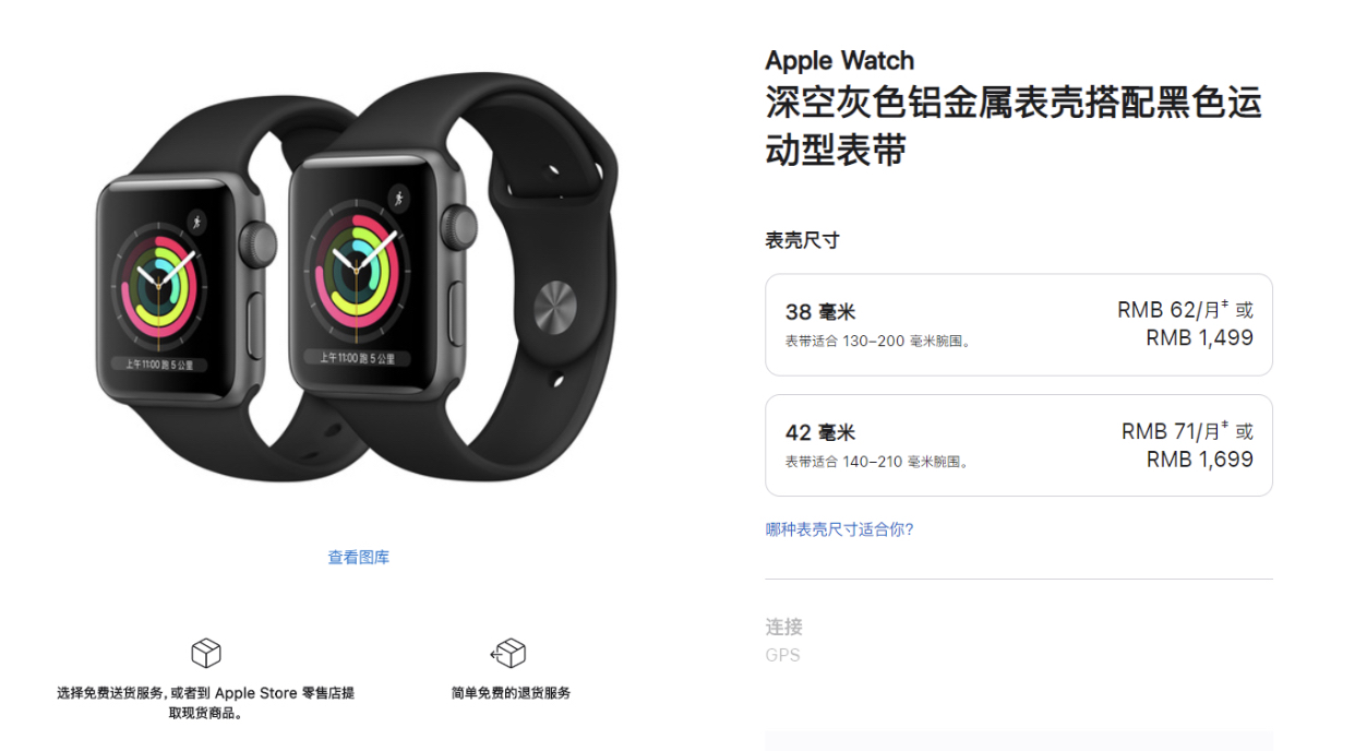 传苹果 Apple Watch Series 3 即将停产，Apple Watch SE 2 将成替代新品 哔哩哔哩