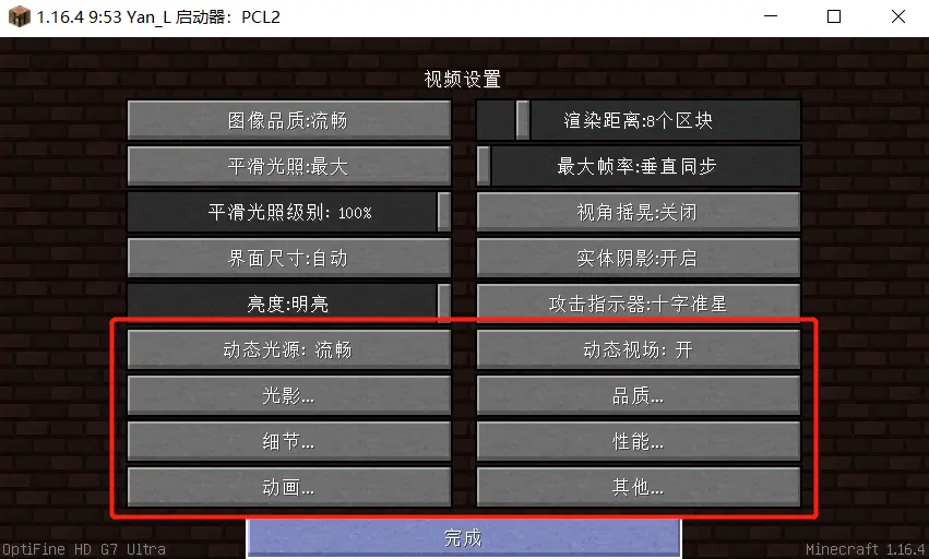 Mc Forge Fabric Mod 光影 插件安装方法 哔哩哔哩 Mc Forge Fabric Mod 光影 插件安装方法 哔哩哔哩