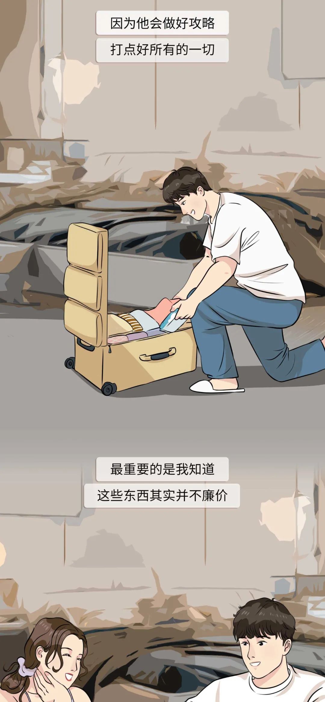 他爱不爱你过个生日就知道了8