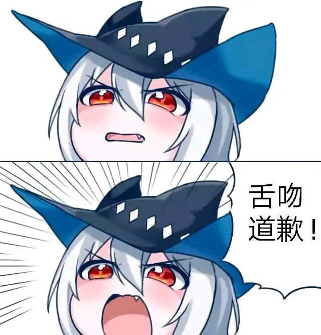 明日方舟同人 小故事 虎鲸的 舌吻道歉 极少量桃子 哔哩哔哩