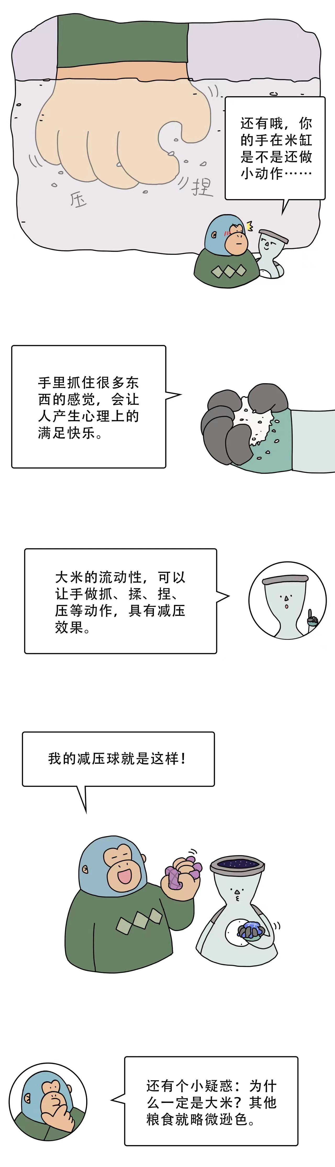 为什么将手插进米缸让人上头5