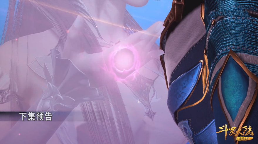 斗罗大陆第144集预告马红俊白沉香撒糖小舞终于再次登场