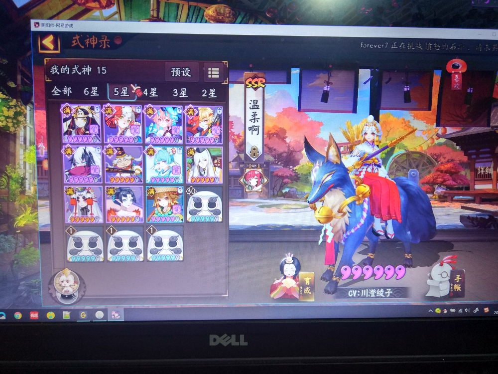 出阴阳师号,一速散件253